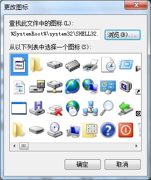 [系统教程]软件图标如何替换成系统图标？Win7软件图标的更改方法