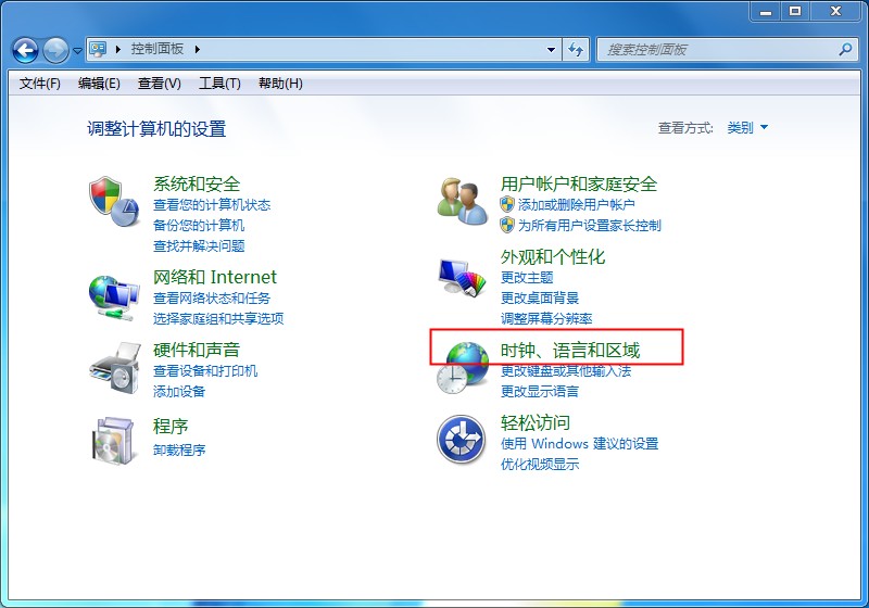 [系统教程]Windows7桌面时钟如何添加？时钟小工具的添加方法