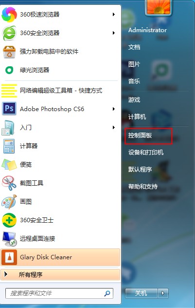 [系统教程]Windows7桌面时钟如何添加？时钟小工具的添加方法