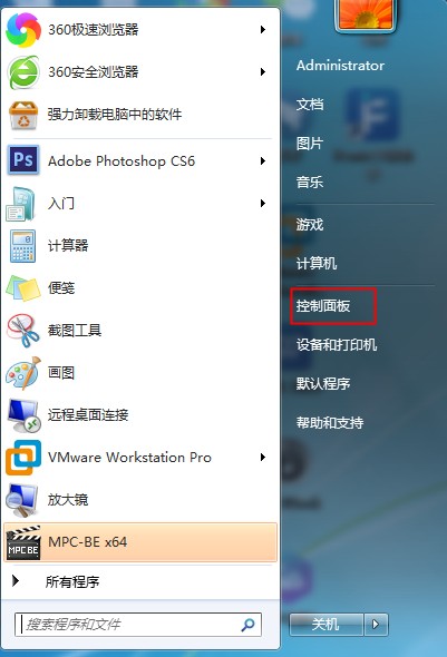 [系统教程]Win7系统开关机音乐的更改方法