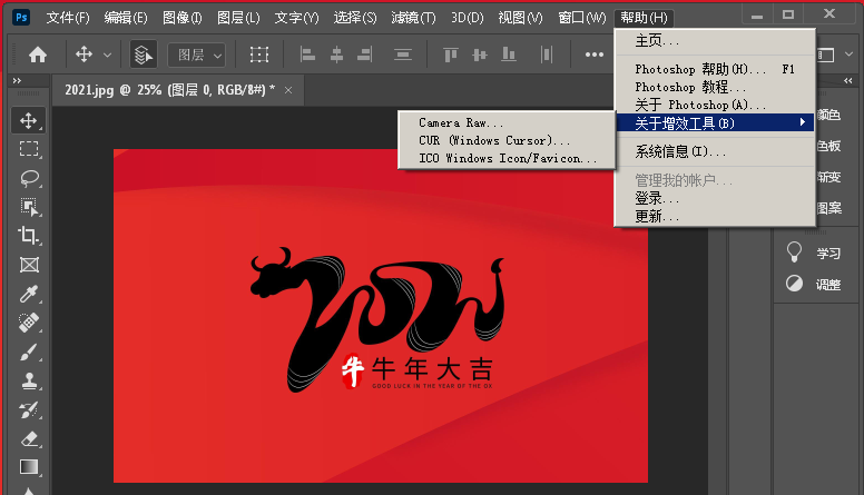 [图形图像]图像处理软件Adobe Photoshop破解版下载,Adobe Photoshop 2020 21.2.6 绿色精简版免费下载