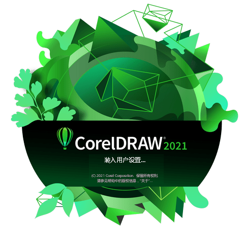 [图形图像]CorelDRAW 2021破解版免费下载,CorelDRAW 2021 v23.0.0.363 中文永久授权版附激活补丁注册码