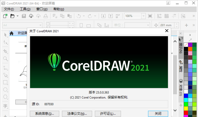 [图形图像]CorelDRAW 2021破解版免费下载,CorelDRAW 2021 v23.0.0.363 中文永久授权版附激活补丁注册码