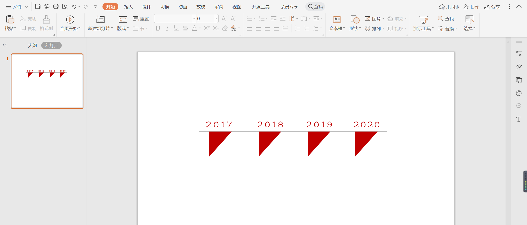 办公软件使用之WPS怎么做三角形时间轴？WPS时间轴样式的做法步骤