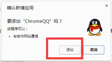 [系统教程]Win10系统chrome扩展程序安装一直提示检查怎么处理？