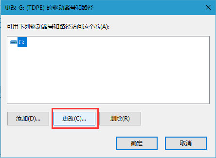 [系统教程]Win10盘符乱了怎么办？Win10电脑硬盘如何修改盘符？