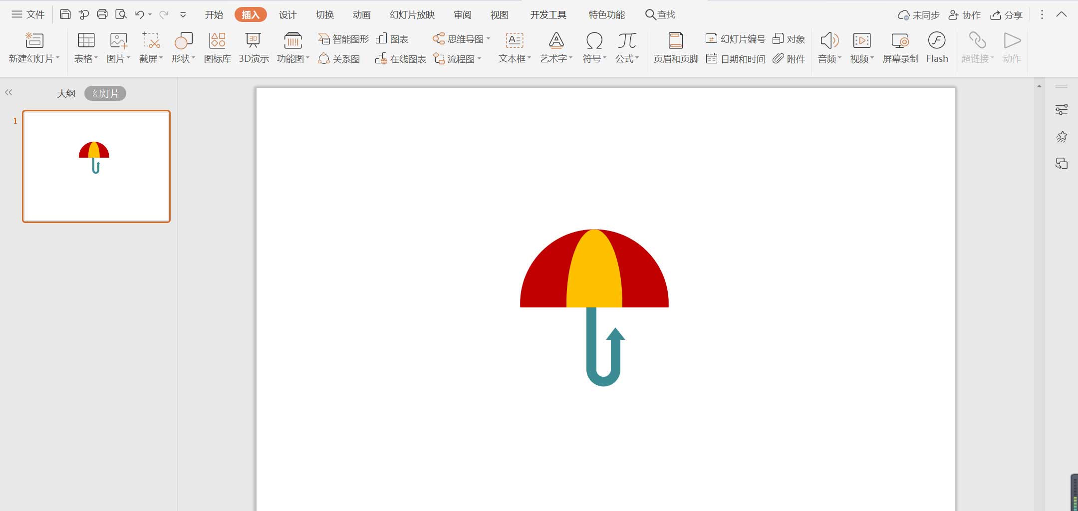 办公软件使用之WPS怎么画雨伞图案？WPS设计雨伞图标的技巧