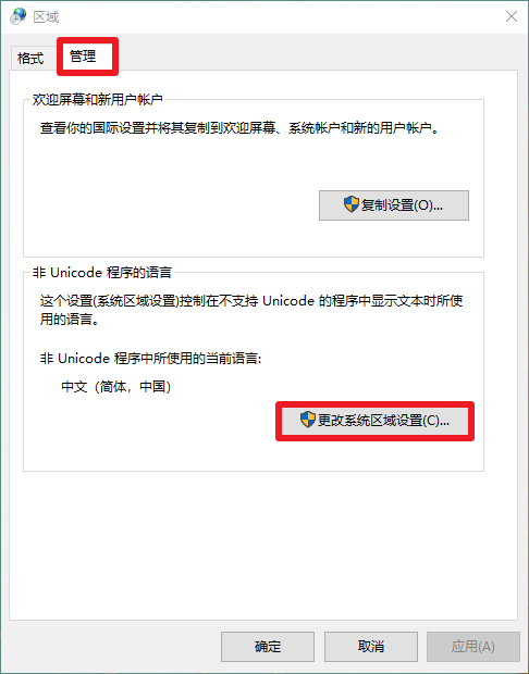 [系统教程]Win10乱码怎么办？如何处理Win10乱码且字体错乱？