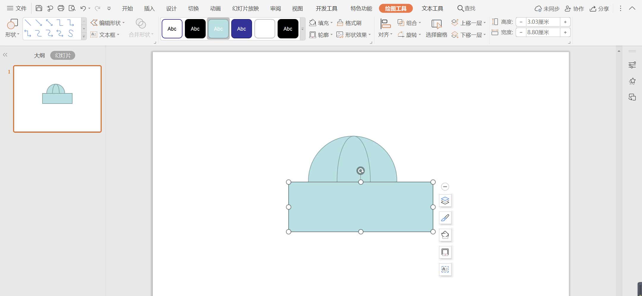 办公软件使用之WPS怎么画雨伞图案？WPS设计雨伞图标的技巧