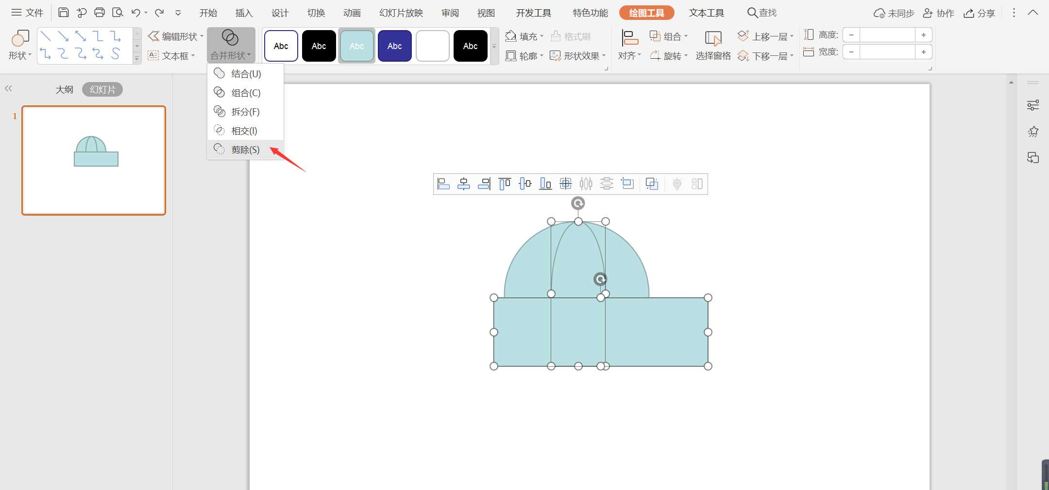 办公软件使用之WPS怎么画雨伞图案？WPS设计雨伞图标的技巧