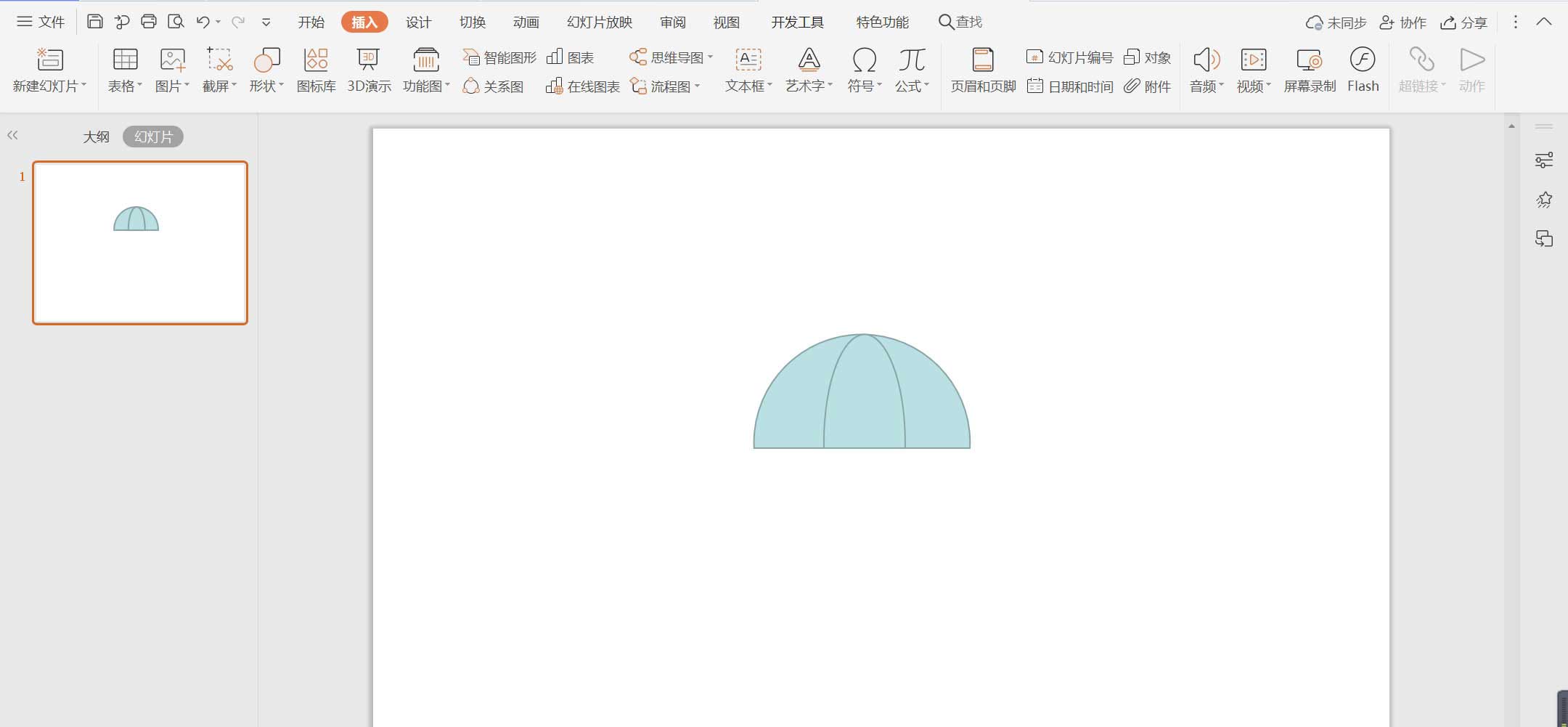 办公软件使用之WPS怎么画雨伞图案？WPS设计雨伞图标的技巧