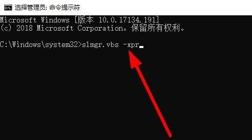 [系统教程]Win10系统如何查看激活状态？