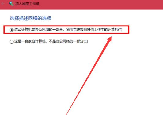 [系统教程]Win10与Win7怎么共同组建局域网？