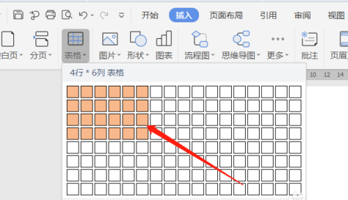 办公软件使用之WPS文档怎么调整插入表格的边框宽度？调整边框宽度的步骤