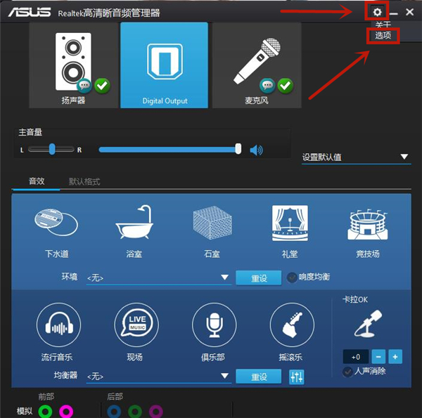 [系统教程]Win10耳机插电脑机箱前面板没有声音怎么解决？