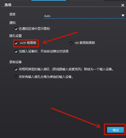 [系统教程]Win10耳机插电脑机箱前面板没有声音怎么解决？