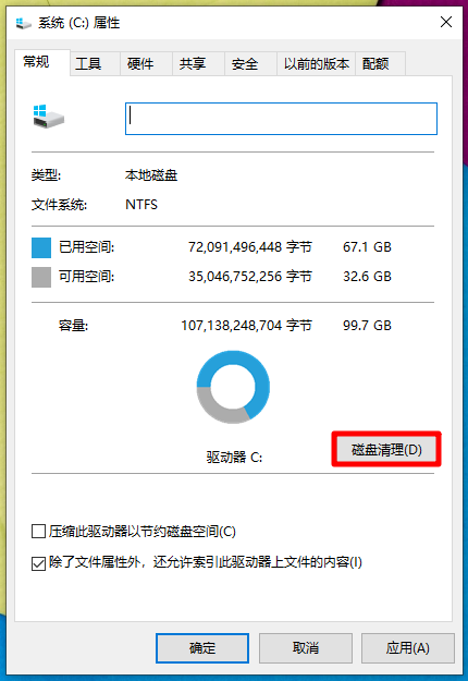 [系统教程]Win10磁盘空间不足怎么办？Win10如何清理磁盘？