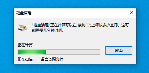 [系统教程]Win10磁盘空间不足怎么办？Win10如何清理磁盘？