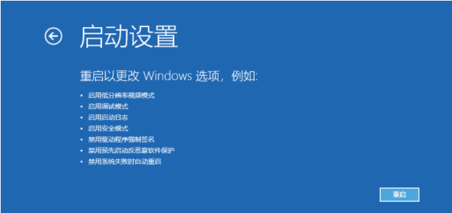 [系统教程]Win10专业版联想小新2021air15蓝屏重启怎么办？