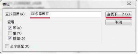 [系统教程]Win7系统提示Windows找不到文件怎么解决？