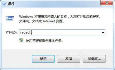 [系统教程]Win7系统提示Windows找不到文件怎么解决？