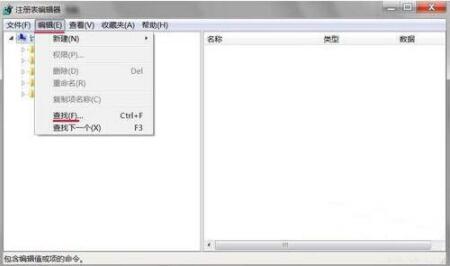 [系统教程]Win7系统提示Windows找不到文件怎么解决？