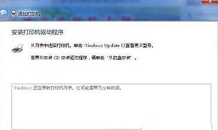 [系统教程]Win7怎么用自带驱动程序来添加爱普生打印机？