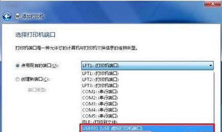 [系统教程]Win7怎么用自带驱动程序来添加爱普生打印机？