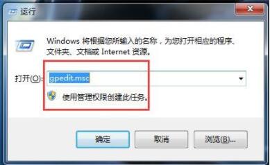 [系统教程]Win7系统怎么关闭安全警告？Win7系统关闭安全警告方法步骤