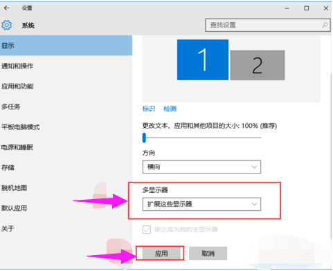 [系统教程]Win7旗舰版怎么设置双屏显示？