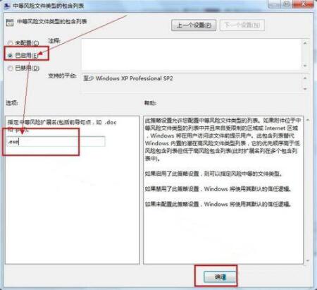 [系统教程]Win7系统怎么关闭安全警告？Win7系统关闭安全警告方法步骤