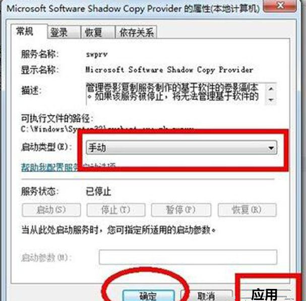 [系统教程]笔记本Win7系统无法开启系统还原功能怎么办？