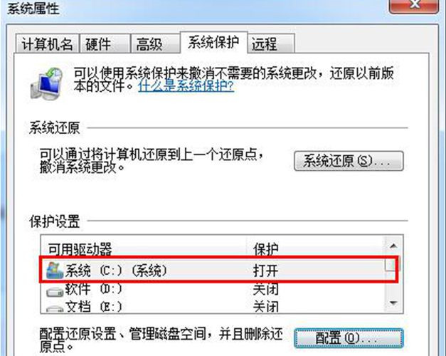 [系统教程]笔记本Win7系统无法开启系统还原功能怎么办？