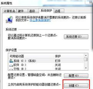 [系统教程]笔记本Win7系统无法开启系统还原功能怎么办？