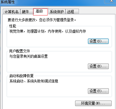 [系统教程]Win7旗舰版电脑开机慢怎么办？