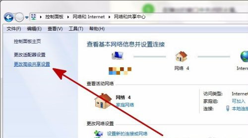 [系统教程]Win7系统电脑共享文件时提示输入网络密码怎么解决？