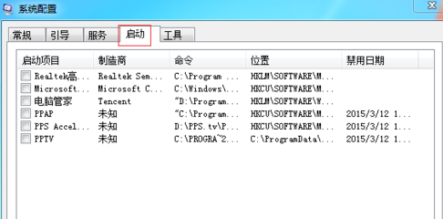 [系统教程]Win7旗舰版电脑开机慢怎么办？