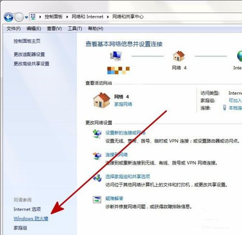 [系统教程]Win7系统电脑共享文件时提示输入网络密码怎么解决？