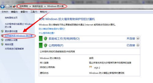 [系统教程]Win7系统电脑共享文件时提示输入网络密码怎么解决？