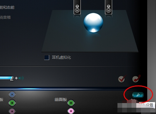 [系统教程]Win7旗舰版电脑插耳机没声音怎么回事？