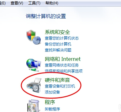 [系统教程]Win7旗舰版电脑插耳机没声音怎么回事？