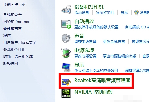 [系统教程]Win7旗舰版电脑插耳机没声音怎么回事？