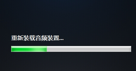 [系统教程]Win7旗舰版电脑插耳机没声音怎么回事？