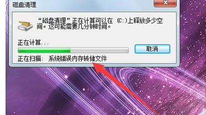 [系统教程]Win7旗舰版电脑反应慢怎么办？