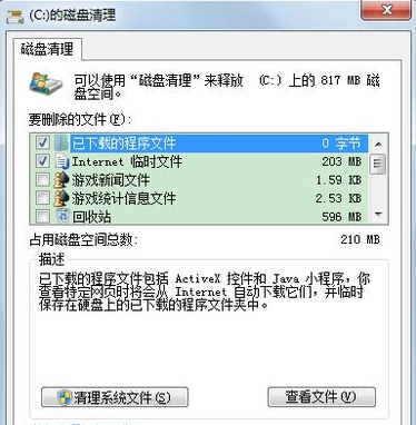 [系统教程]Win7旗舰版电脑反应慢怎么办？