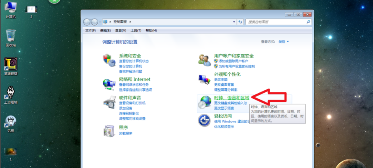 [系统教程]Win7旗舰版怎么在电脑桌面上添加日历？