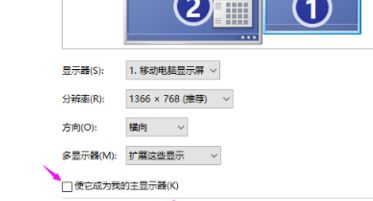 [系统教程]Win7旗舰版电脑系统怎么用两个显示器分屏？