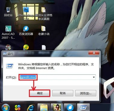 [系统教程]Win7旗舰版无法关机怎么办？