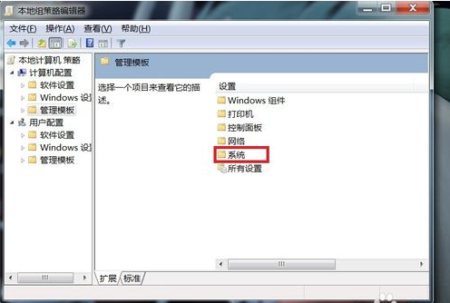 [系统教程]Win7旗舰版无法关机怎么办？