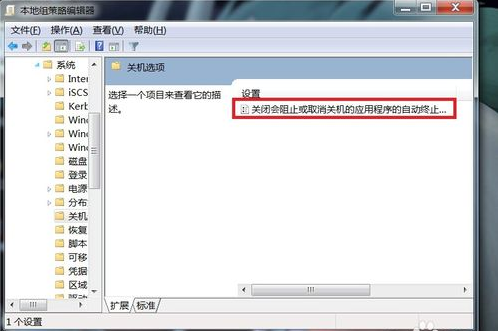 [系统教程]Win7旗舰版无法关机怎么办？